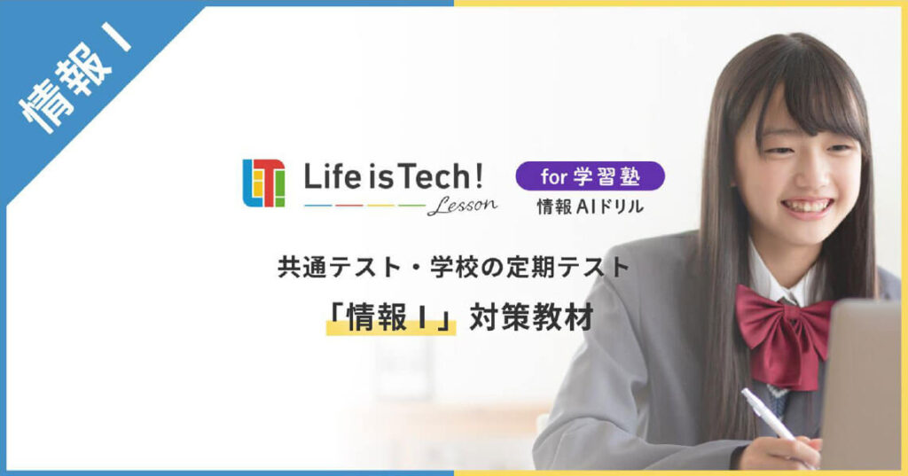 edirectimg_935 情報AIドリルコースのイメージ画像